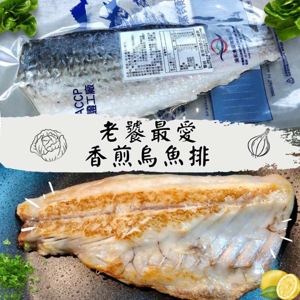 野生烏魚一夜干(200g) 野生烏魚一夜干,烏魚,一夜干