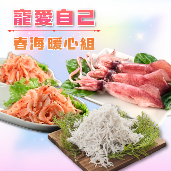 【寵愛自己】春海暖心組-熟凍魩魚180g+熟凍櫻花蝦150g+熟凍小卷180g 吻魚,吻仔魚,魩魚長大會變甚麼,魩魚怎麼吃,魩魚料理,魩魚是甚麼魚,櫻花蝦營養,櫻花蝦料理,櫻花蝦要洗嗎,櫻花蝦料理,龜山島櫻花蝦,小卷米粉,小卷料理,小卷料理,小卷怎麼吃,小卷透抽