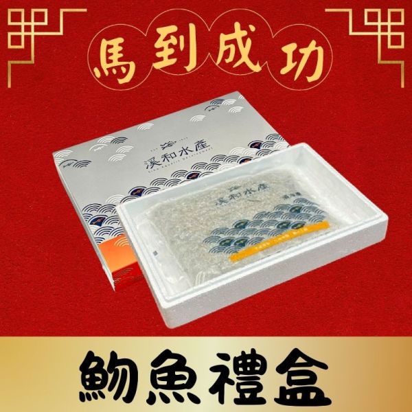 開運禮盒-魩魚禮盒1kg 魩魚,魩仔魚,吻魚禮盒,吻仔魚,魩魚長大會變甚麼,魩魚怎麼吃,魩魚料理,魩魚是甚麼魚