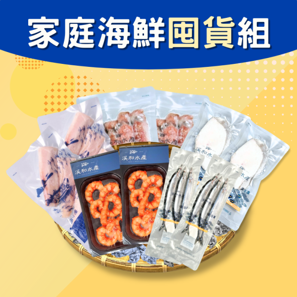 【免運組合】家庭海鮮囤貨組 免運組合,春日養生海鮮,魚薯條,大比目魚,秋刀魚,日式佃煮