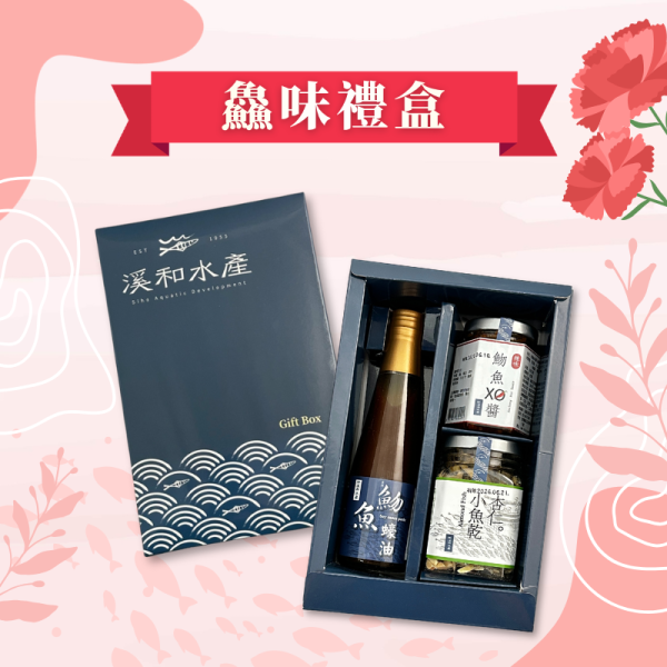 【母親節專屬】三陽開泰-鱻味禮盒(客製化請洽客服) 禮盒,水產禮盒,醬油,魩魚,蠔油,杏仁小魚乾,小魚乾,xo醬,宜蘭伴手禮