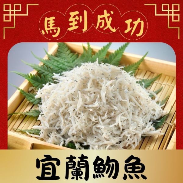 熟凍魩魚(180g、1kg、2kg) 吻魚,吻仔魚,魩魚長大會變甚麼,魩魚怎麼吃,魩魚料理,魩魚是甚麼魚