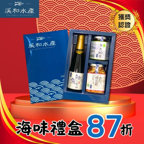 海味禮盒 禮盒,醬油禮盒,醬油,魩仔魚,吻仔魚,蠔油,杏仁櫻花蝦,宜蘭伴手禮