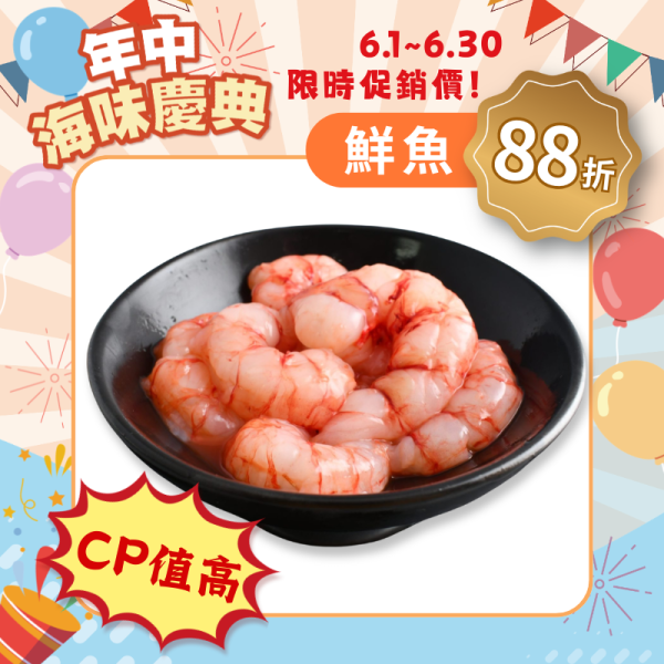 【冷凍店到店開放中】野生胭脂蝦仁120g 胭脂蝦料理,胭脂蝦產季,胭脂蝦怎麼煮,胭脂蝦營養,胭脂蝦好吃嗎