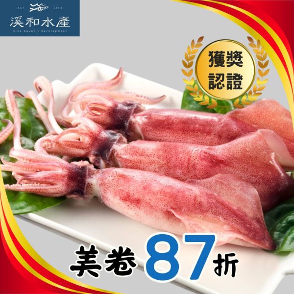 美卷(180g特價中、1kg、2kg) 小卷米粉,小卷料理,小卷料理,小卷怎麼吃,小卷透抽