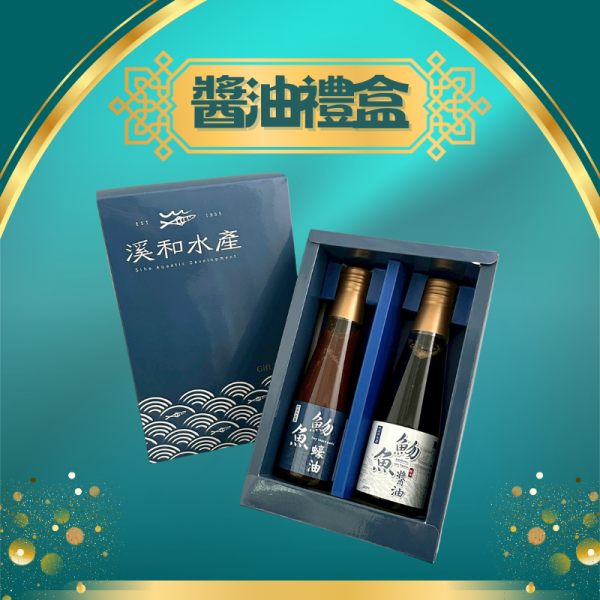 醬油禮盒(2入) 醬油禮盒, 醬油,水產禮盒,宜蘭伴手禮,,魩仔魚,蠔油