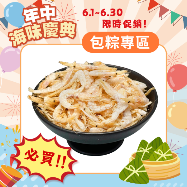 【冷凍店到店開放中】乾白蝦120g 乾白蝦,炒蝦仁,龜山島白蝦,白蝦怎麼煮,白蝦食譜