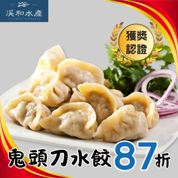 鬼頭刀高麗菜水餃(30粒/包) 懶人料理,高麗菜豬肉水餃,鬼頭刀水餃,海鮮水餃食譜,海鮮水餃推薦