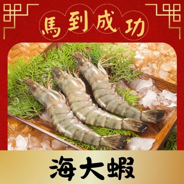 野生海大蝦250g（3入） 海大蝦,海大蝦料理,海大蝦明蝦,焗烤蝦,海大蝦怎麼煮