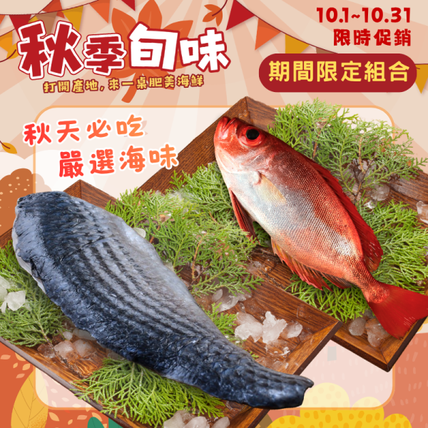 紅目鰱200g+烏魚一夜干200g 野生烏魚,烏魚一夜干,烏魚一夜干怎麼煮,烏魚一夜干料理,烏魚一夜干做法,紅目鰱清蒸,紅目鰱料理,紅目鰱剝皮,紅目鰱乾煎,紅目鰱魚湯