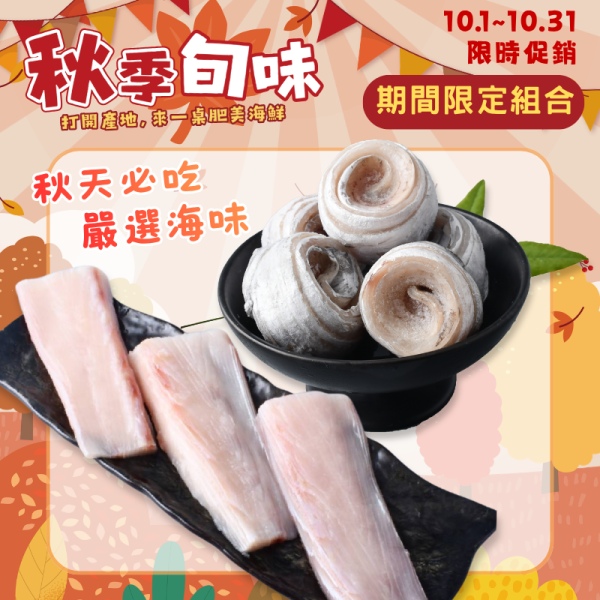 鬼頭刀清肉250g+白帶魚清肉卷200g 白帶魚,白帶魚清肉卷,氣炸鍋白帶魚,白帶魚米粉湯,白帶魚料理