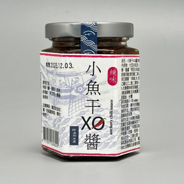小魚干XO醬-辣味(160g) xo醬用法,xo醬煮湯,xo醬食譜,xo醬炒蘿蔔糕,xo醬推薦