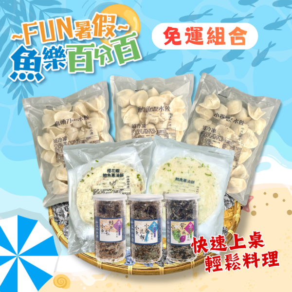 【免運組合】幸福上桌暖心禮盒 免運組合,懶人料理,水餃,蔥油餅,小魚拌飯,方便料理,上班族料理,快速上桌