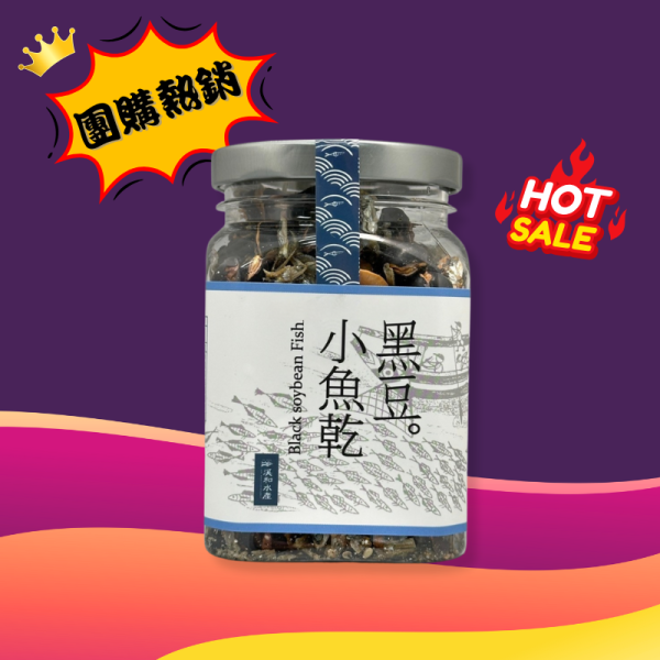 人氣團購 黑豆小魚乾(100g/罐) 小魚乾,黑豆小魚乾,黑豆小魚乾好處,黑豆小魚乾熱量,黑豆小魚乾營養,黑豆小魚乾推薦