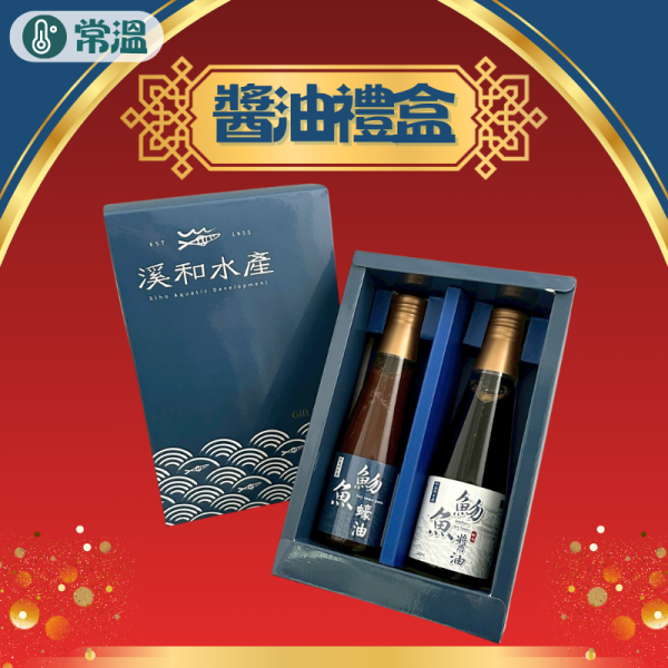 雙喜臨門-醬油禮盒(客製化請洽客服) 醬油禮盒, 醬油,水產禮盒,宜蘭伴手禮,,魩仔魚,蠔油
