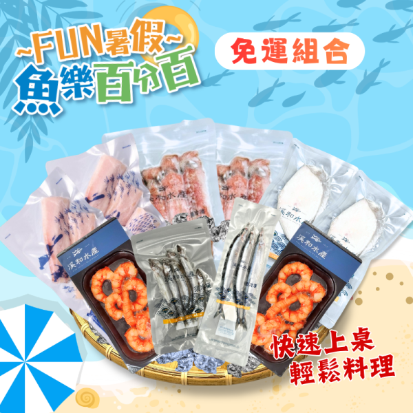 【免運組合】心意滿滿海鮮禮盒 免運組合,春日養生海鮮,魚薯條,大比目魚,秋刀魚,日式佃煮