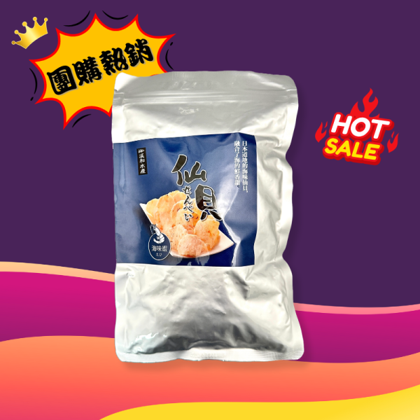 人氣團購 海味蝦仙貝 仙貝,仙貝餅乾,辦公室零食,海味蝦仙貝,團購零食