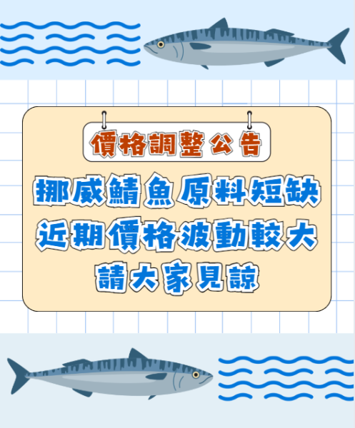 挪威薄鹽鯖魚片(2片、5片、整尾) 鯖魚,挪威鯖魚,挪威鯖魚 宜蘭鯖魚,挪威鯖魚料理,挪威鯖魚一夜干