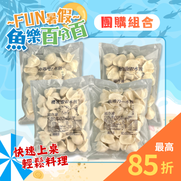 熱銷團購 海鮮高麗菜水餃(口味自由配下單請備註，如無備註將隨機出貨) 懶人料理,高麗菜豬肉水餃,海鮮水餃,海鮮水餃食譜,海鮮水餃推薦