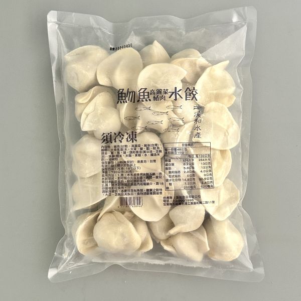 魩魚高麗菜豬肉水餃(30粒/包) 懶人料理,高麗菜豬肉水餃,魩魚水餃,海鮮水餃食譜,海鮮水餃推薦