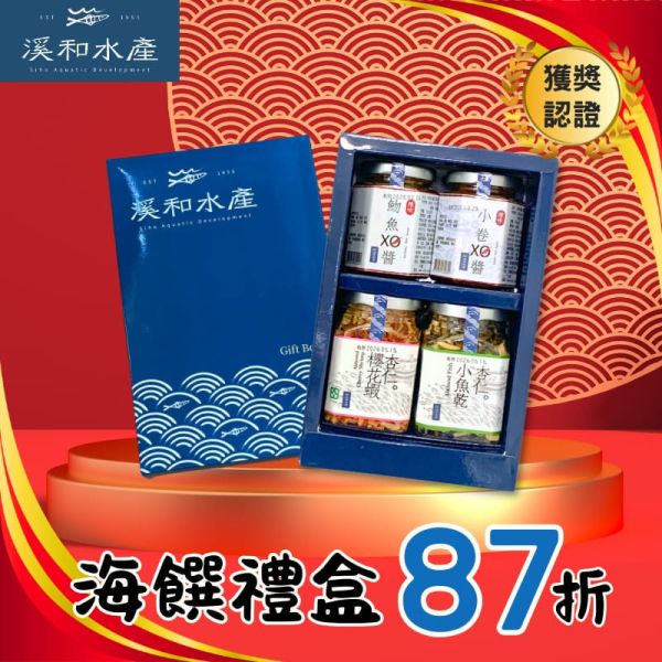海饌禮盒 海饌禮盒