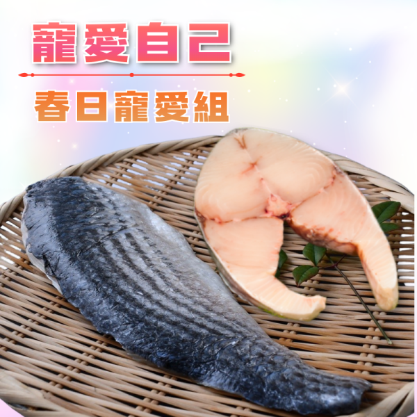 【寵愛自己】春日寵愛組-土魠150g+烏魚一夜干200g 野生烏魚,烏魚一夜干,烏魚一夜干怎麼煮,烏魚一夜干料理,烏魚一夜干做法,土魠輪切,土魠魚羹,土魠魚料理,土魠魚營養,土魠魚好吃嗎