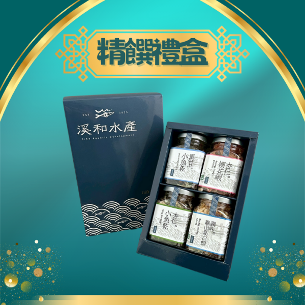 精饌禮盒(4入) 杏仁小魚乾,水產禮盒,杏仁櫻花蝦,黑豆小魚乾,龜山島白蝦,宜蘭伴手禮