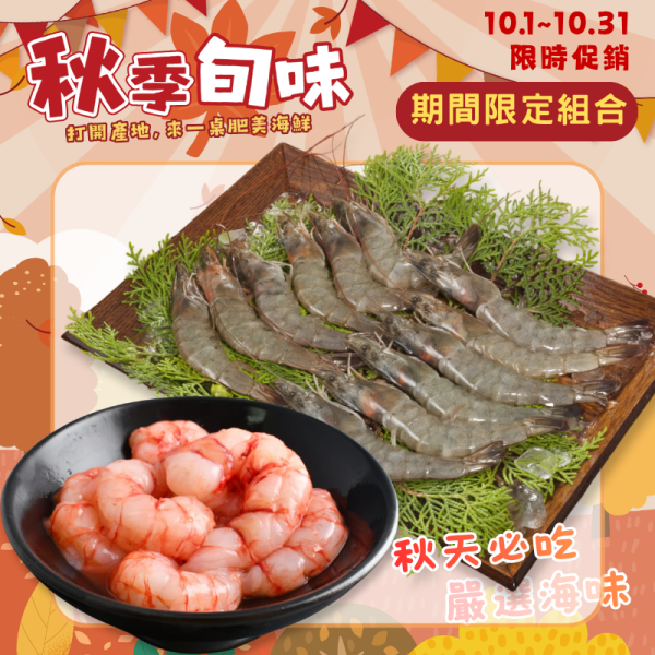 野生胭脂蝦仁120g+海水白蝦260g 胭脂蝦料理,胭脂蝦產季,胭脂蝦怎麼煮,胭脂蝦營養,胭脂蝦好吃嗎,生蝦仁,蝦仁怎麼做,無毒蝦,蝦仁怎麼來的,蝦仁料理,蝦仁推薦