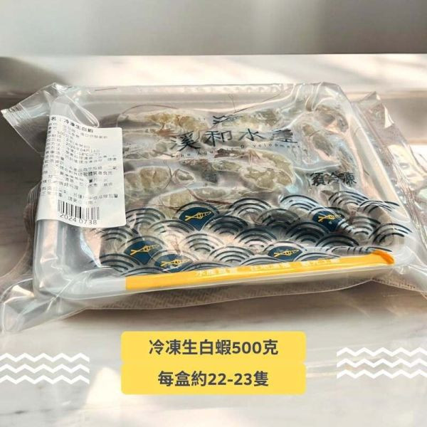 冷凍生白蝦2件組 進口白蝦,白蝦料理,白蝦怎麼煮好吃,白蝦草蝦,厄瓜多白蝦