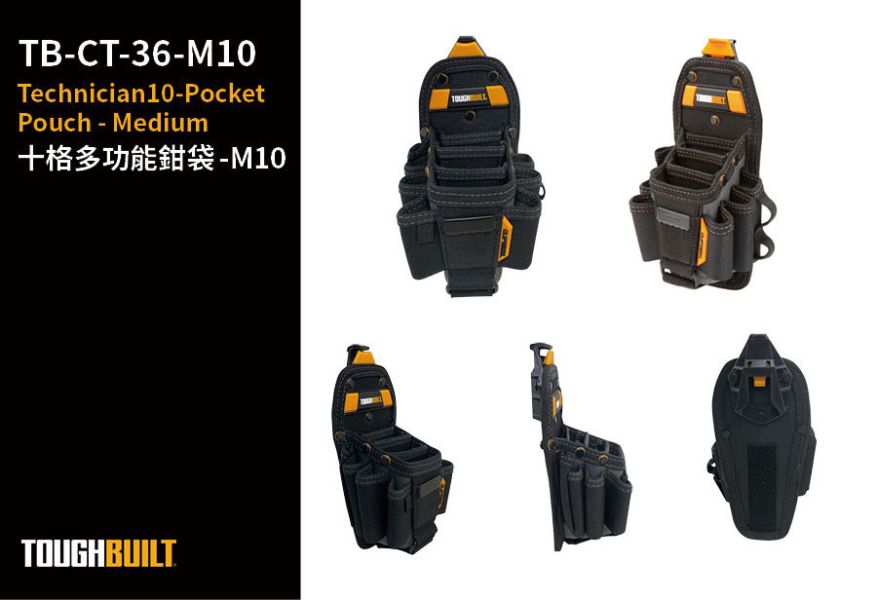 TOUGHBUILT TB-CT-36-M10 十格多功能鉗袋-M TOUGHBUILT TB-CT-36-M10 十格多功能鉗袋-M