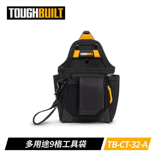 TOUGHBUILT TB-CT-32-A 多用途9格工具袋 TOUGHBUILT TB-CT-32-A 多用途9格工具袋