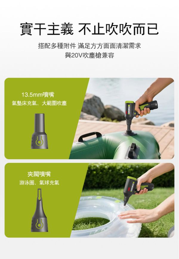 威克士 WU094 無刷鋰電吹塵槍（12V） 【WORX 威克士】12V 無刷吹塵槍 (WU094)