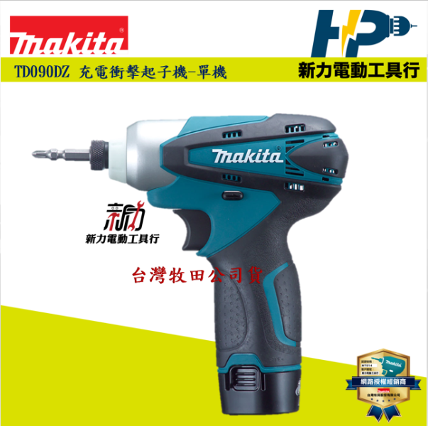 TD090D 充電式衝擊起子機 TD090DWE BL1015K電池10.8v 1.5Ah TD090D 充電式衝擊起子機