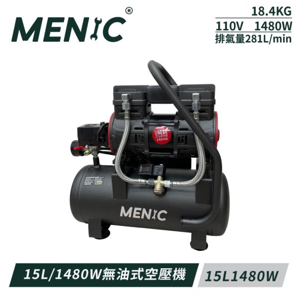 MENIC 15L 1480W 無油式空壓機 100%純銅馬達 足馬 無油式 低噪音 空壓機 風車 MENIC 15L 1480W 無油式空壓機
1480W 15L 無油式 低噪音 空壓機 風車 附風管 風槍 三通頭 100%純銅馬達 足馬打風快