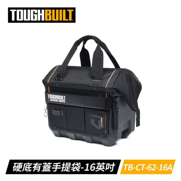 TOUGHBUILT TB-CT-62-16A 硬底有蓋手提袋-16吋 TOUGHBUILT TB-CT-62-16A 硬底有蓋手提袋-16吋