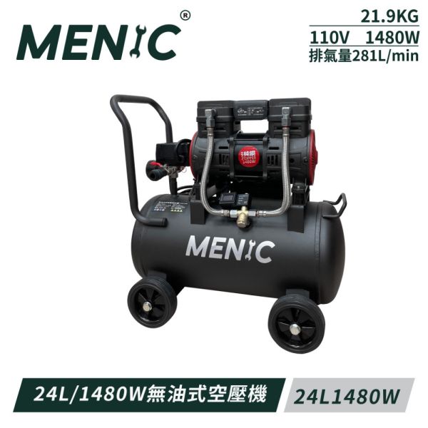 MENIC 15L 1480W 無油式空壓機 100%純銅馬達 足馬 無油式 低噪音 空壓機 風車 MENIC 15L 1480W 無油式空壓機
1480W 15L 無油式 低噪音 空壓機 風車 附風管 風槍 三通頭 100%純銅馬達 足馬打風快