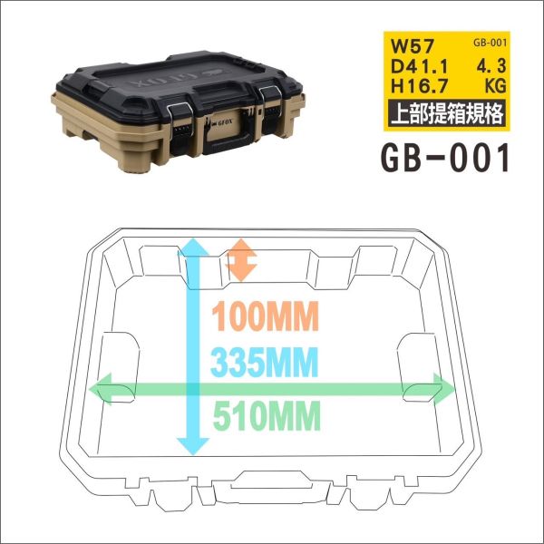 GB-006 拖車工具箱組 #工具箱
#模組化工具箱
#堆疊式工具箱
#風霸
#GFOX