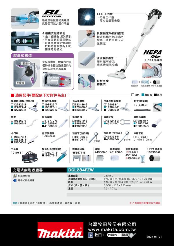 DCL284FZW 充電式無刷吸塵器(白)-單機18V DCL284FZW 充電式無刷吸塵器(白)-單機18V
DCL284