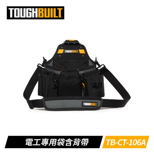 TOUGHBUILT TB-CT-106A 電工專用袋含背帶 TOUGHBUILT 快扣式 電工專用袋 20格 附背帶 TB-CT-106A