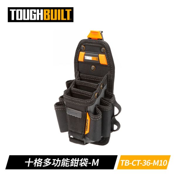 TOUGHBUILT TB-CT-36-M10 十格多功能鉗袋-M TOUGHBUILT TB-CT-36-M10 十格多功能鉗袋-M