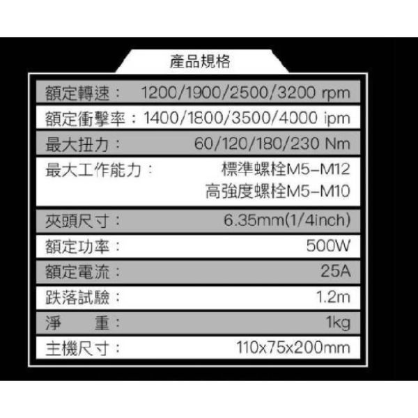 MK-572 18V衝擊起子機 MK-POWER MK-572 18V衝擊起子機