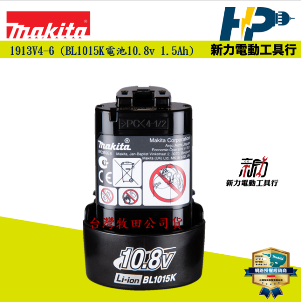 TD090D 充電式衝擊起子機 TD090DWE BL1015K電池10.8v 1.5Ah TD090D 充電式衝擊起子機