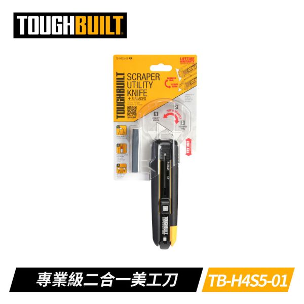 TOUGHBUILT TB-H4S5-01 專業級二合一美工刀 TOUGHBUILT TB-H4S5-01 專業級二合一美工刀