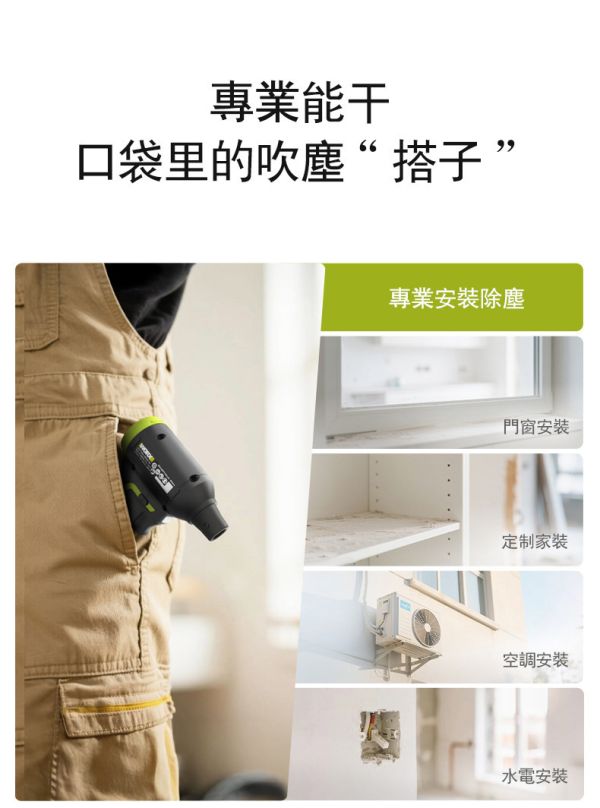 威克士 WU094 無刷鋰電吹塵槍（12V） 【WORX 威克士】12V 無刷吹塵槍 (WU094)