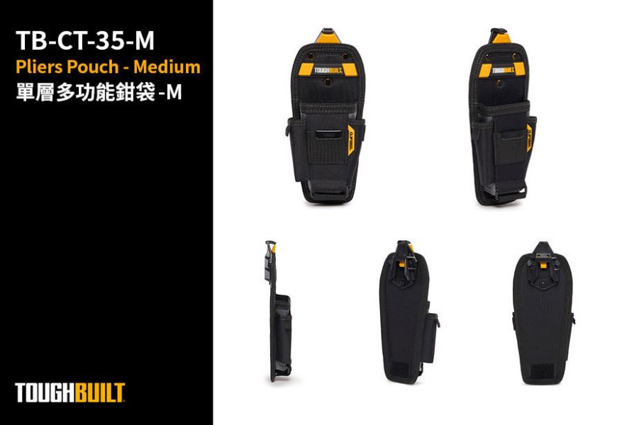 TOUGHBUILT TB-CT-35-M 單層多功能鉗袋-M TOUGHBUILT TB-CT-35-M 單層多功能鉗袋-M