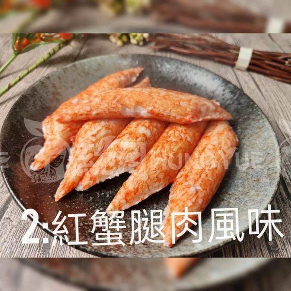 【葒月hungyue】買10送3超值活動 來自日本進口的各式蟹肉棒~吃火鍋必買!沒有過多的粉 口口都是經典,這次推出單一口味一包 口味任選 