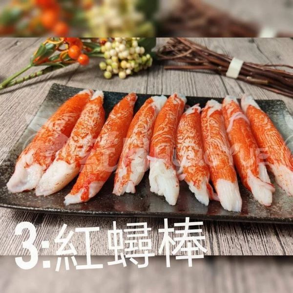 【葒月hungyue】別拿日式跟我比  日本進口蟹肉棒火鍋料 四種款式 隨機選擇 