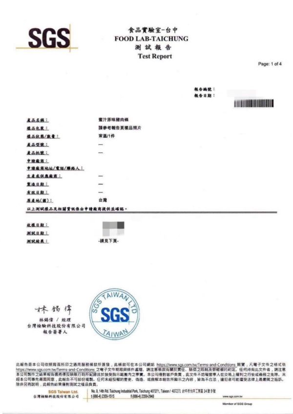 獨家秘製肉乾   一口接一口越吃越唰嘴追劇必備 