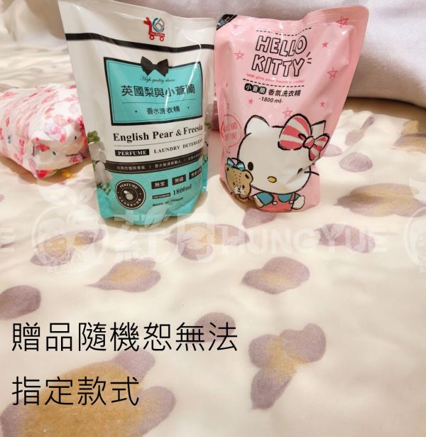 香水洗衣精補充包一包 