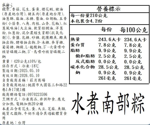 限時限量 年年熱銷 經典粽子 多種款式 吃過都說好吃 